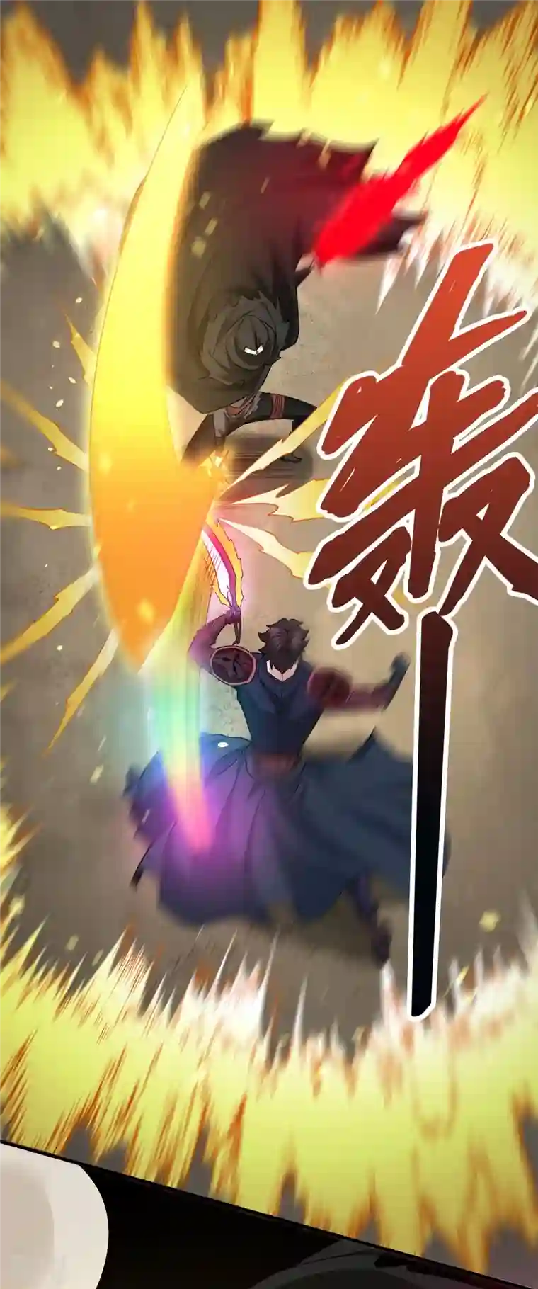 剑舞第246话 任务完结
