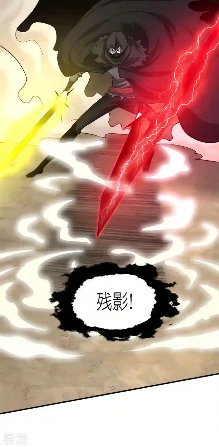 剑舞第246话 任务完结