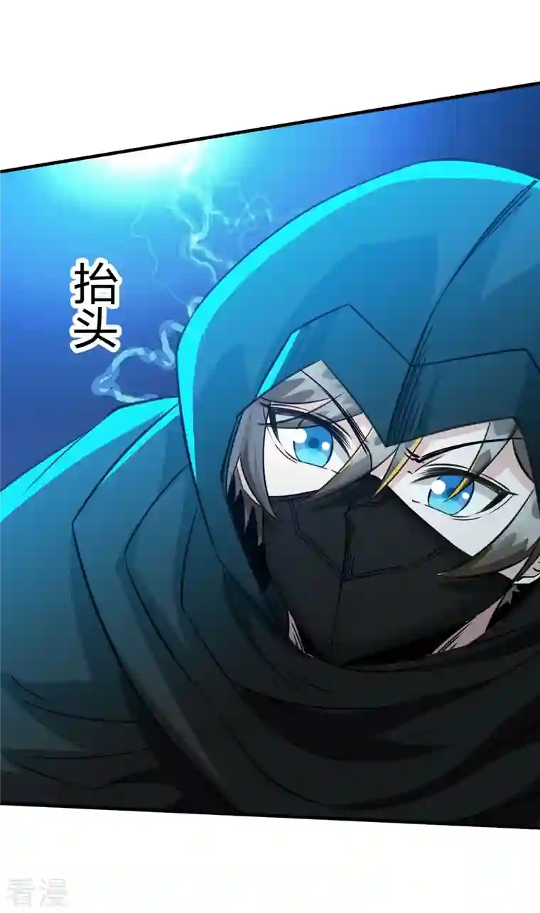 剑舞第246话 任务完结