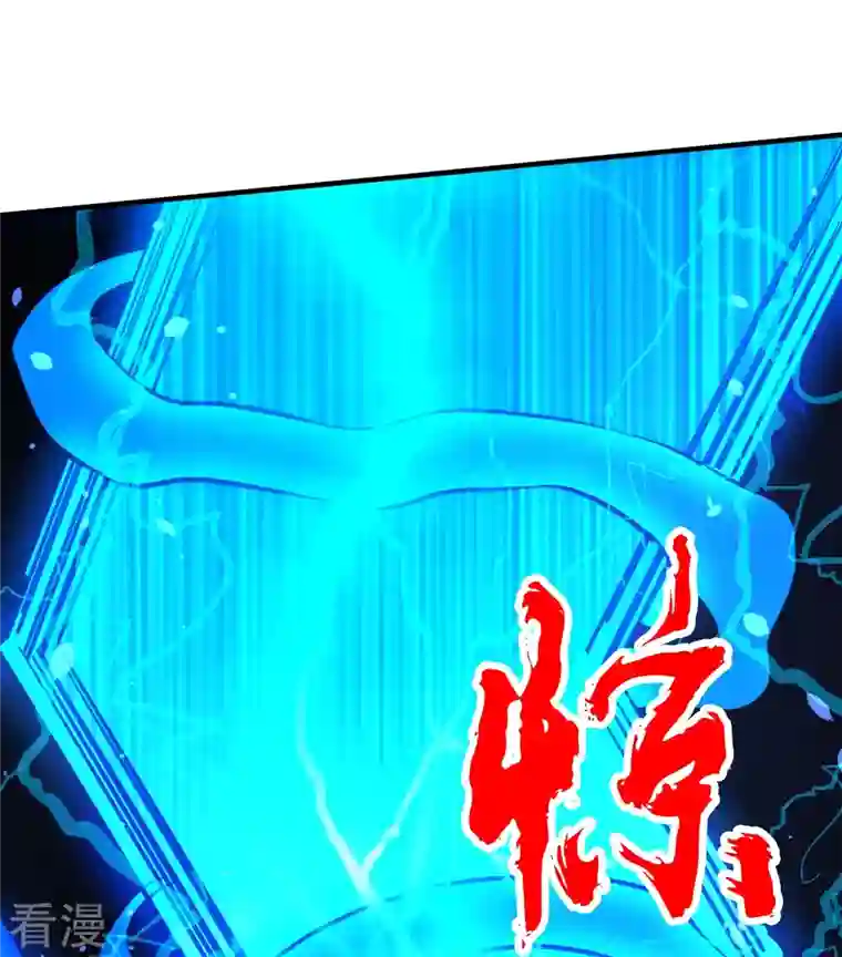 剑舞第246话 任务完结