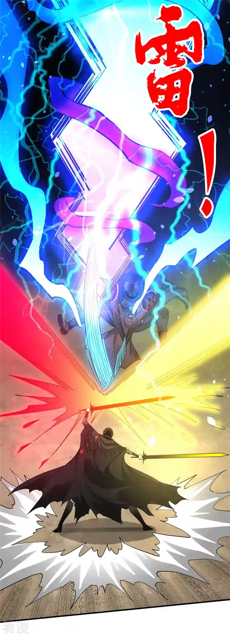 剑舞第246话 任务完结