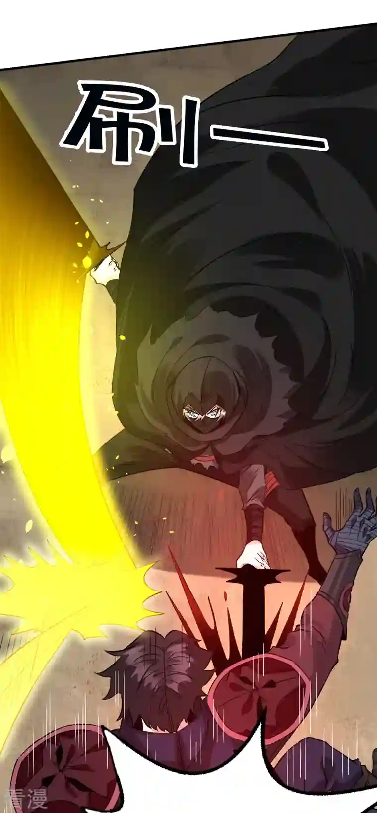 剑舞第246话 任务完结