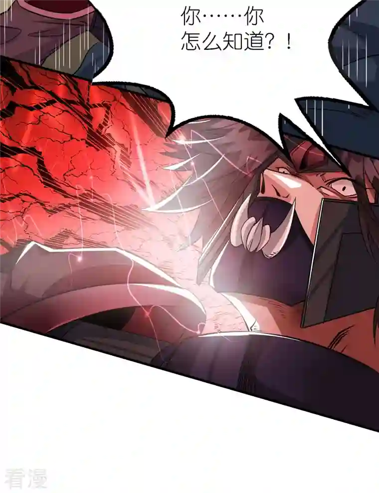 剑舞第246话 任务完结
