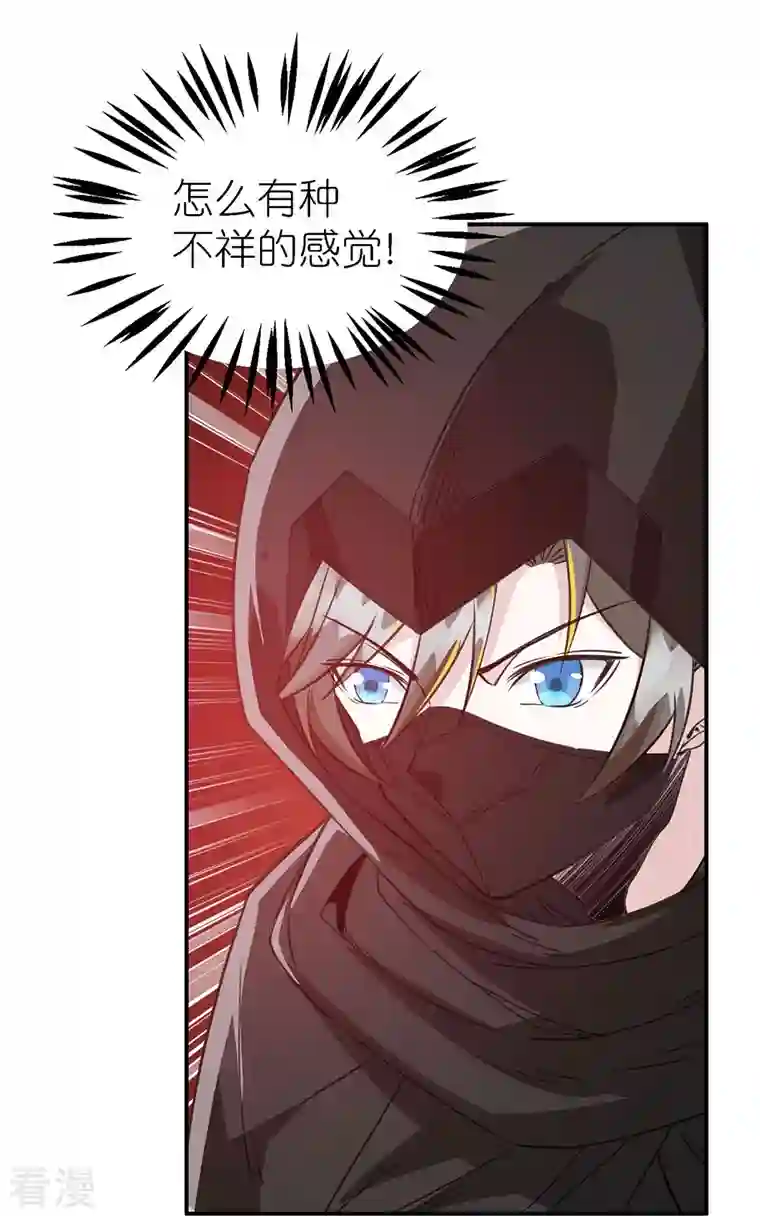 剑舞第246话 任务完结