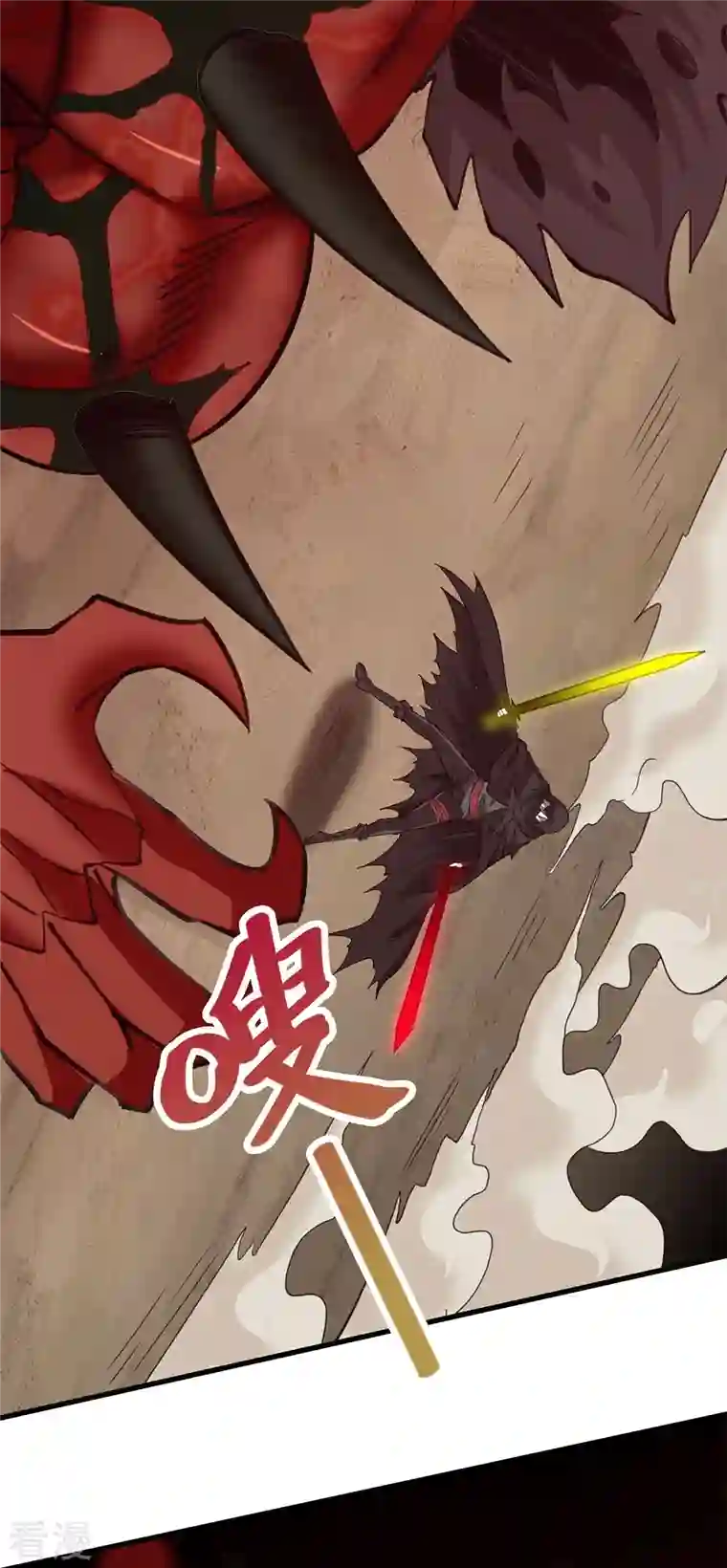 剑舞第246话 任务完结