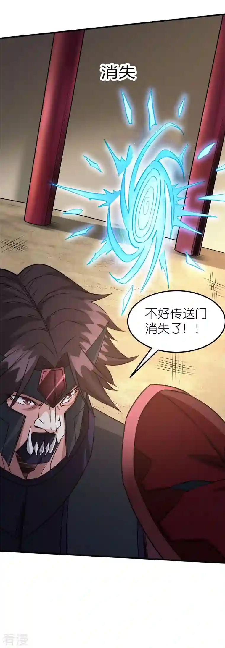 剑舞第246话 任务完结