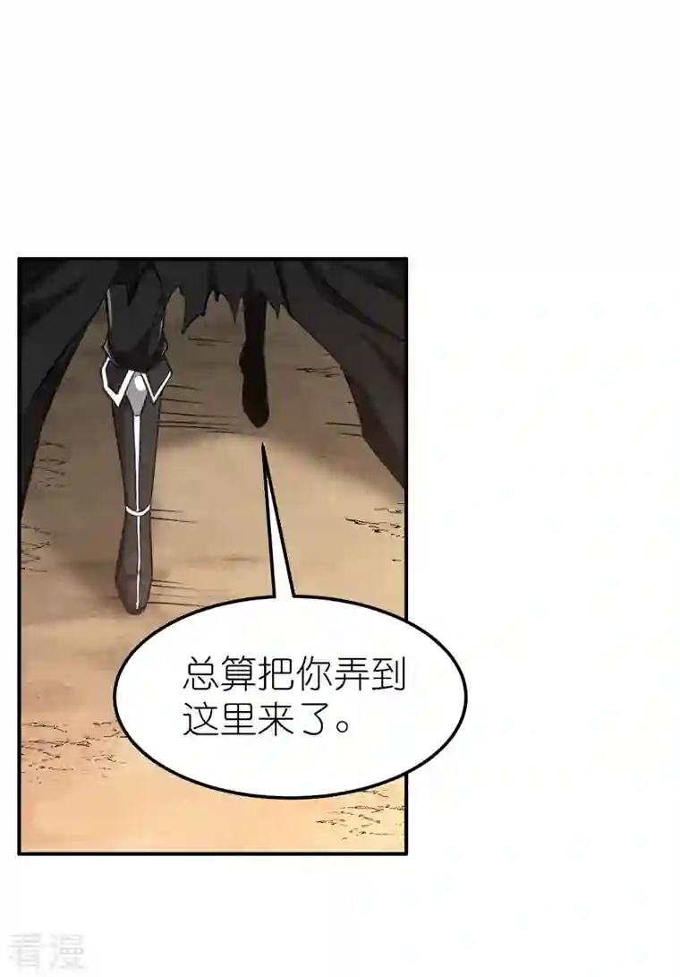 剑舞第246话 任务完结