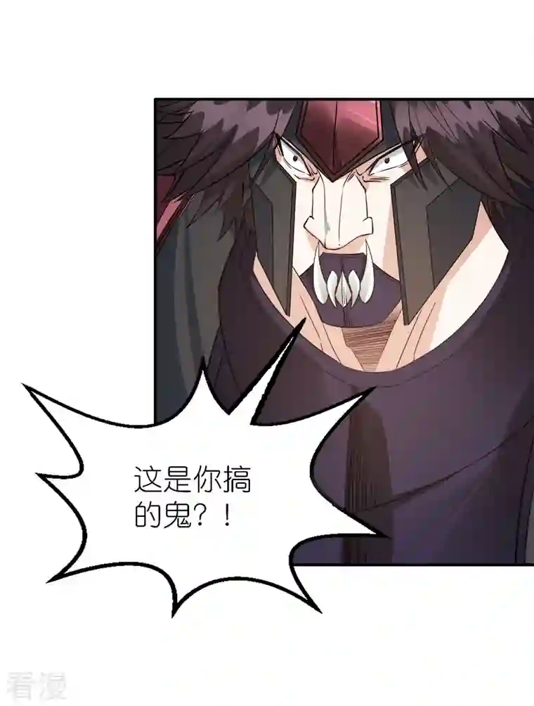 剑舞第246话 任务完结