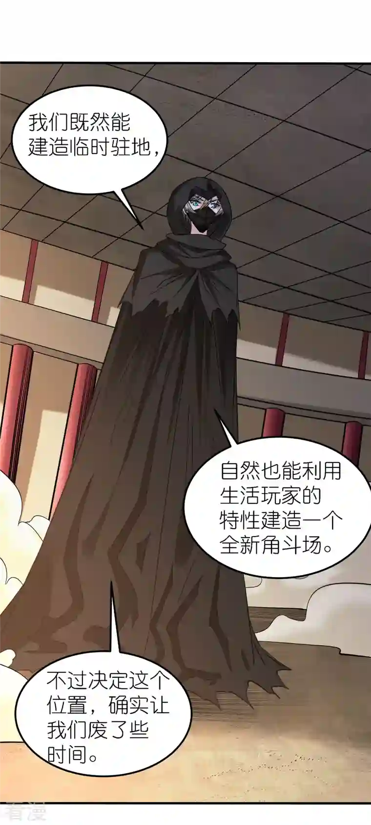 剑舞第246话 任务完结