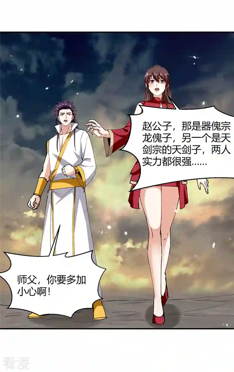 最强升级第332话 不堪一击