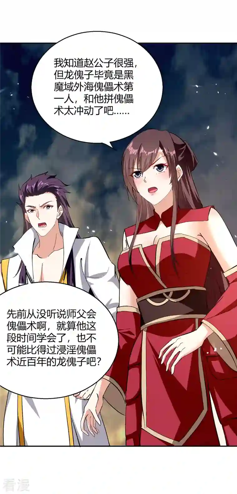 最强升级第332话 不堪一击