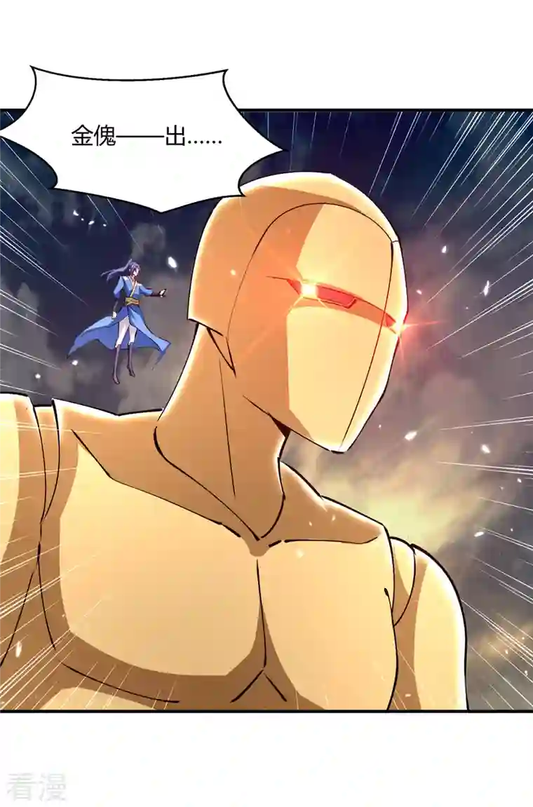 最强升级第332话 不堪一击