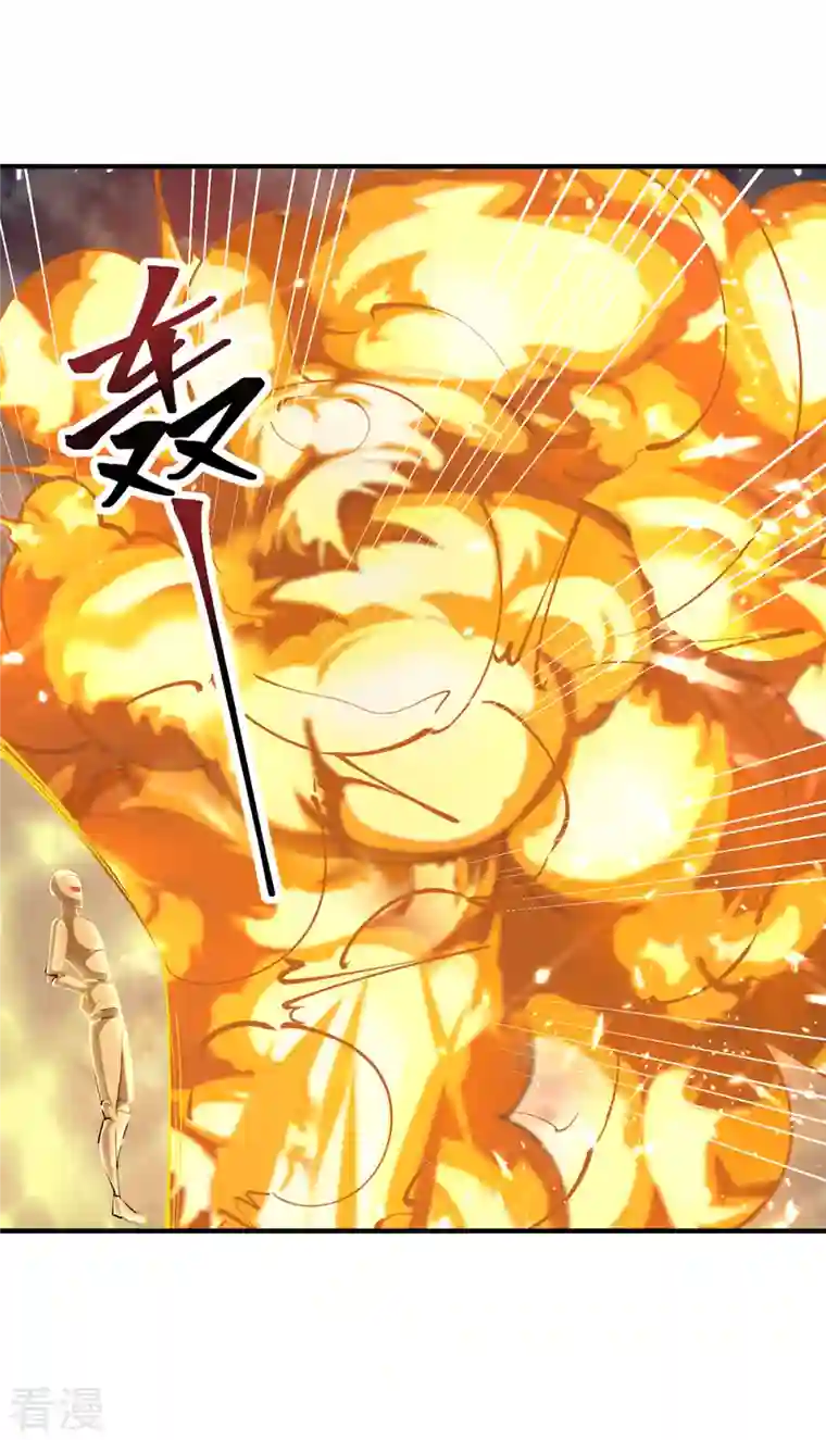 最强升级第332话 不堪一击