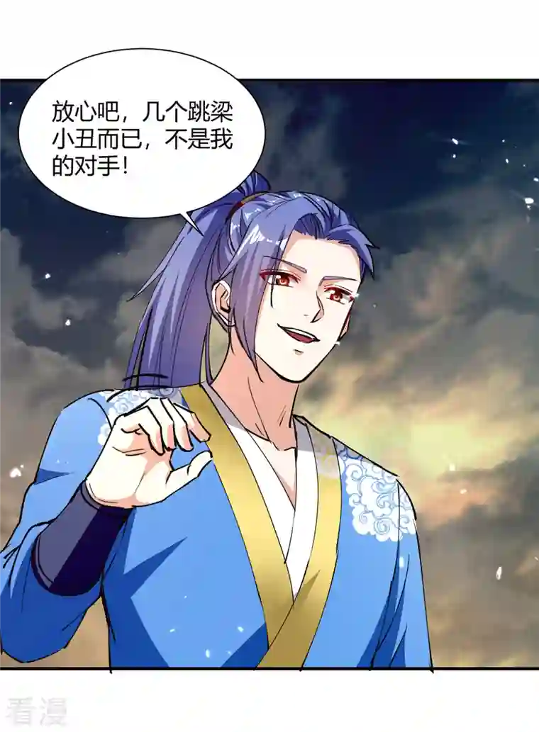 最强升级第332话 不堪一击