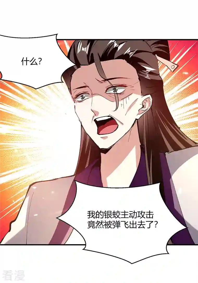 最强升级第332话 不堪一击