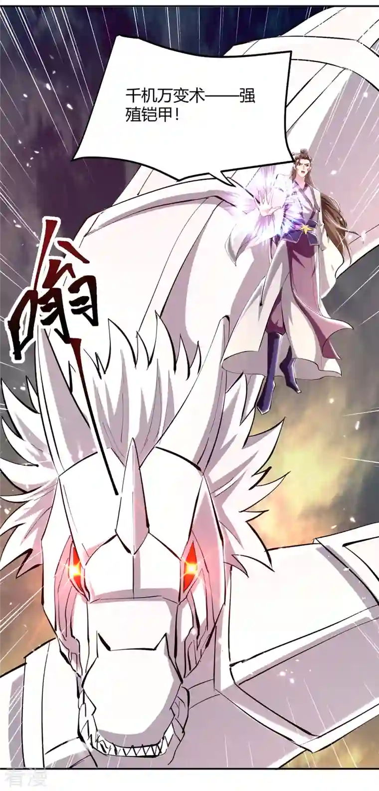 最强升级第332话 不堪一击