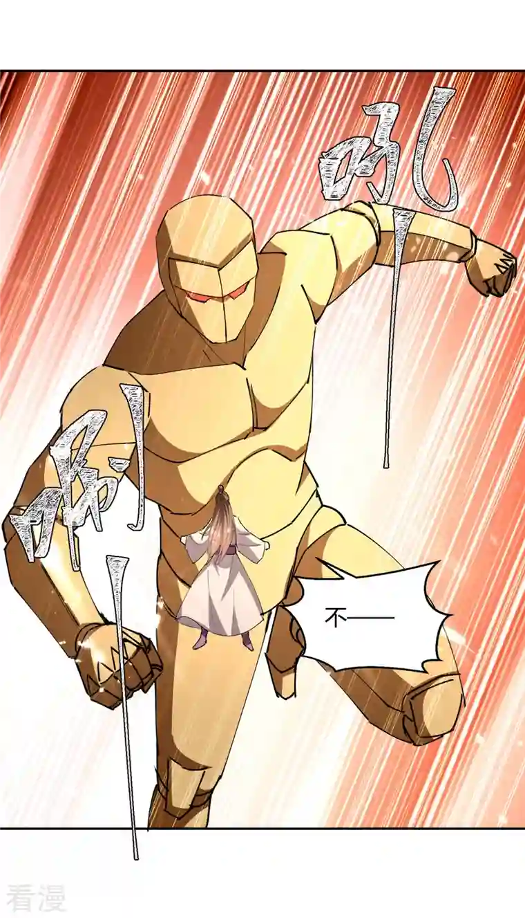 最强升级第333话 尽斩来敌