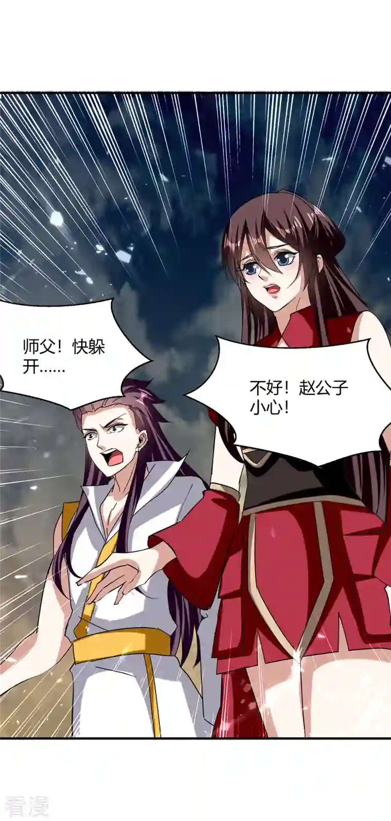 最强升级第333话 尽斩来敌