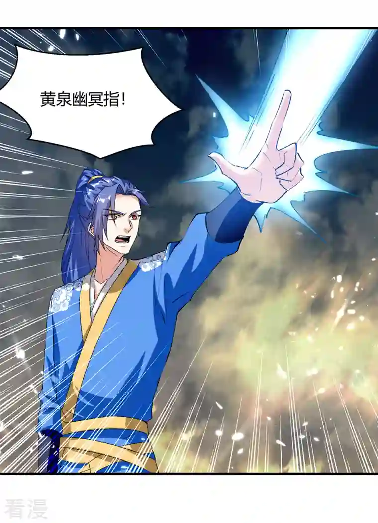 最强升级第333话 尽斩来敌