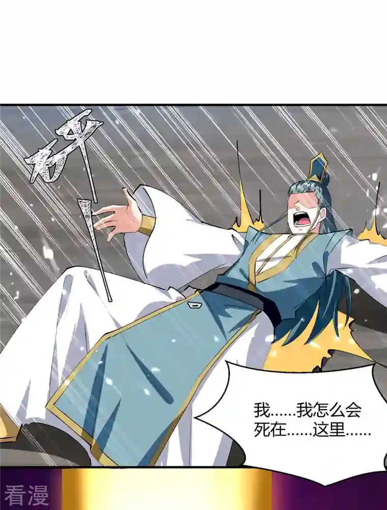 最强升级第333话 尽斩来敌