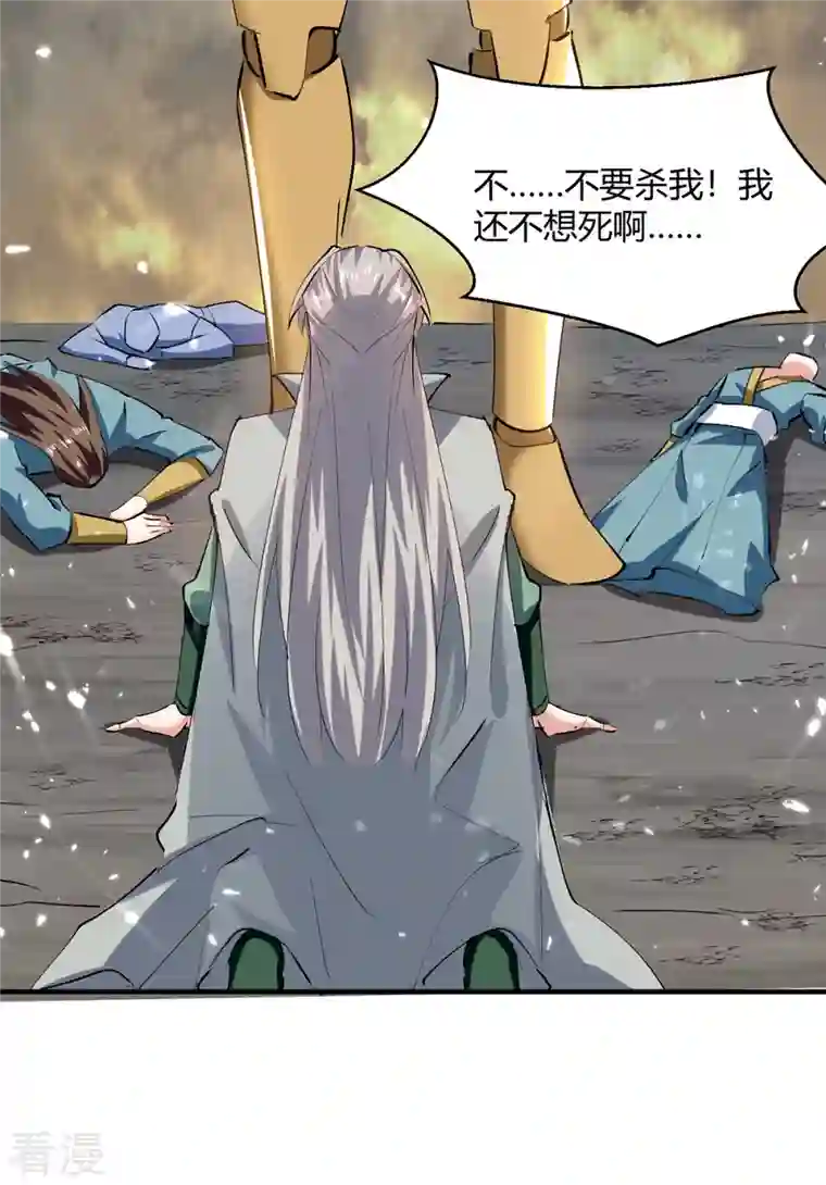 最强升级第333话 尽斩来敌