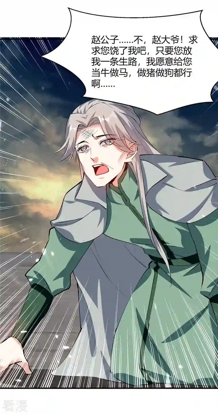 最强升级第333话 尽斩来敌