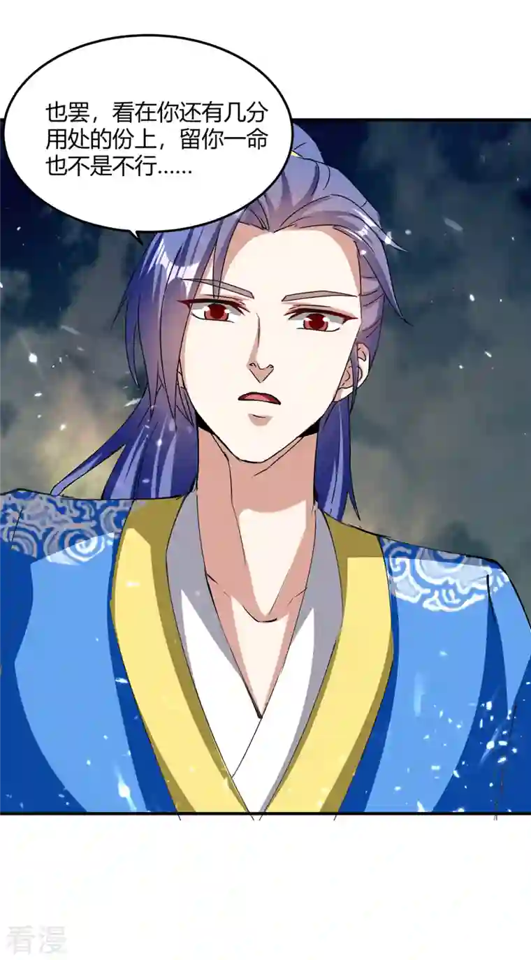 最强升级第333话 尽斩来敌