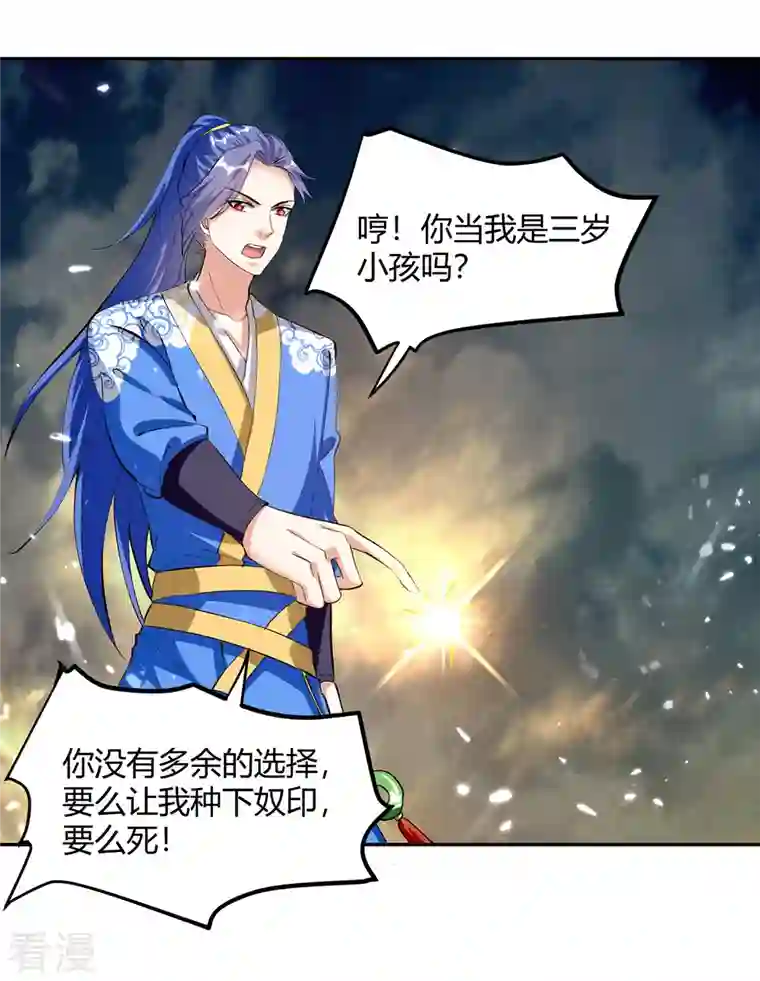 最强升级第333话 尽斩来敌