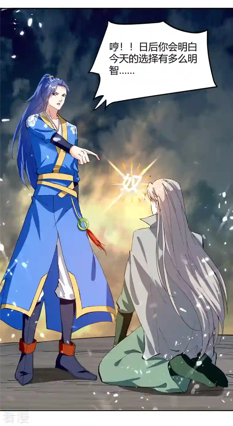 最强升级第333话 尽斩来敌