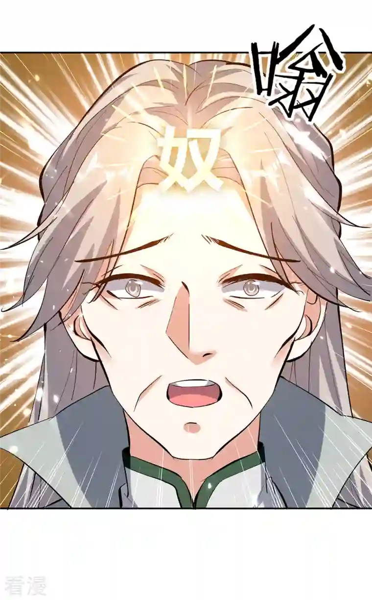 最强升级第333话 尽斩来敌