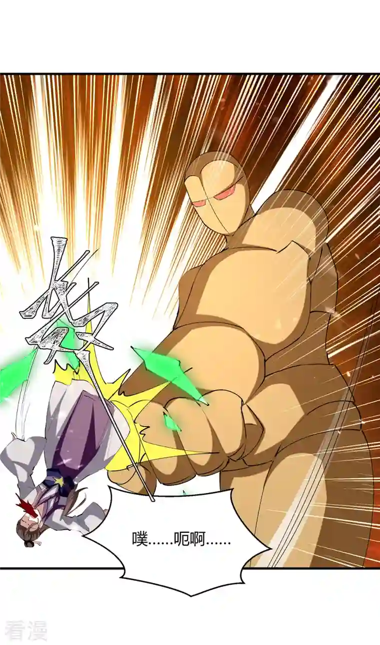 最强升级第333话 尽斩来敌