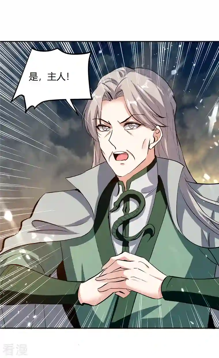 最强升级第333话 尽斩来敌