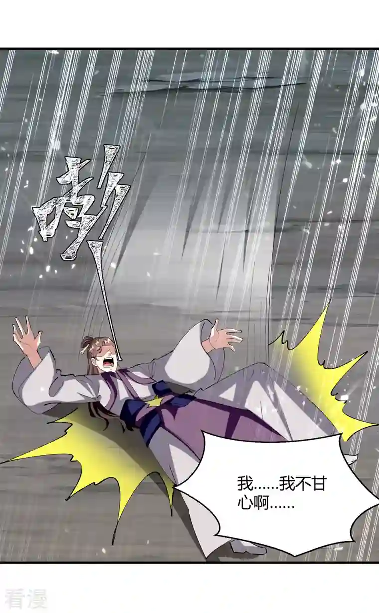 最强升级第333话 尽斩来敌