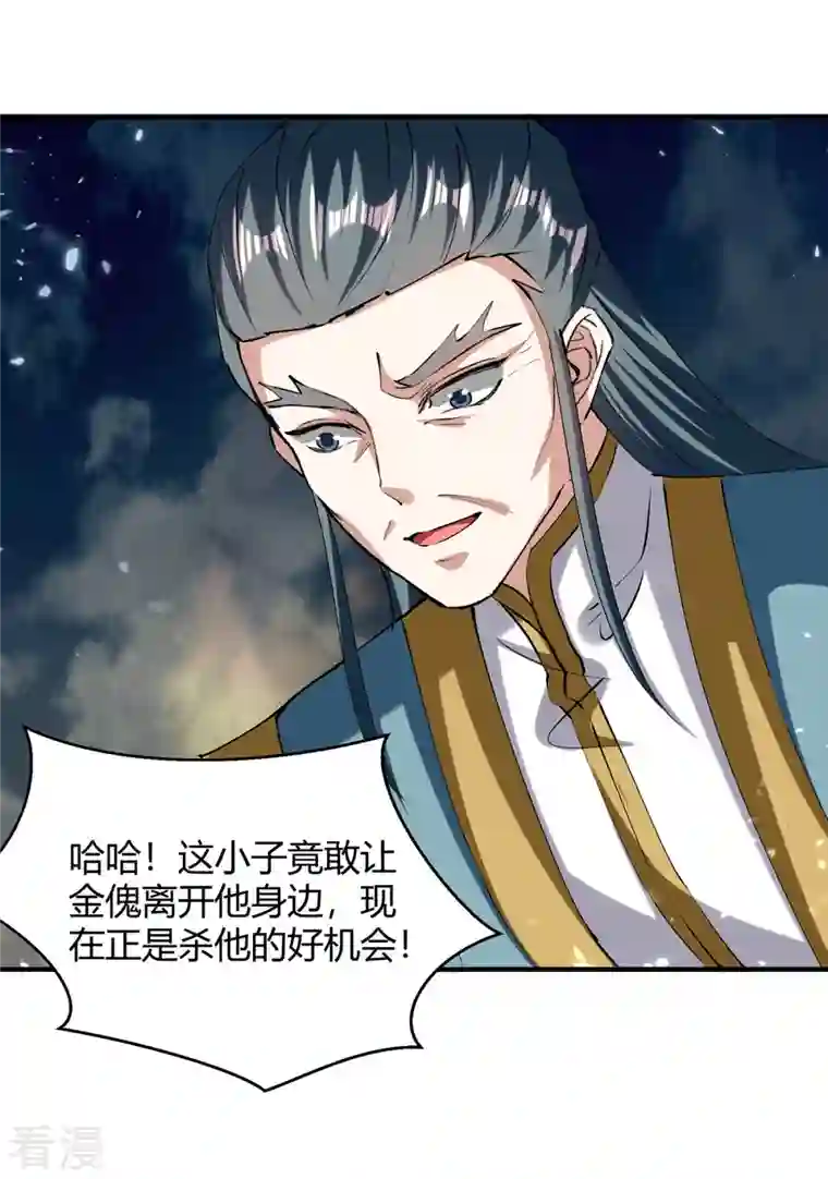 最强升级第333话 尽斩来敌