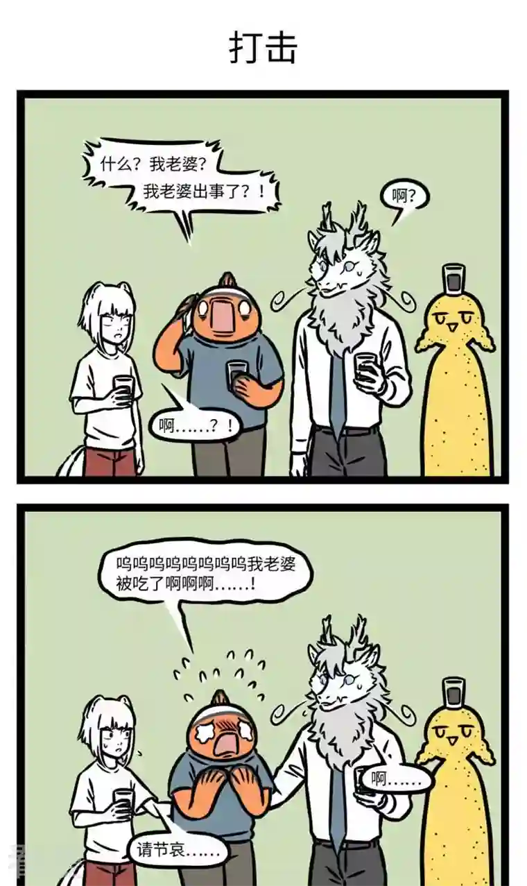 非人哉第806话 海洋生物千奇百怪