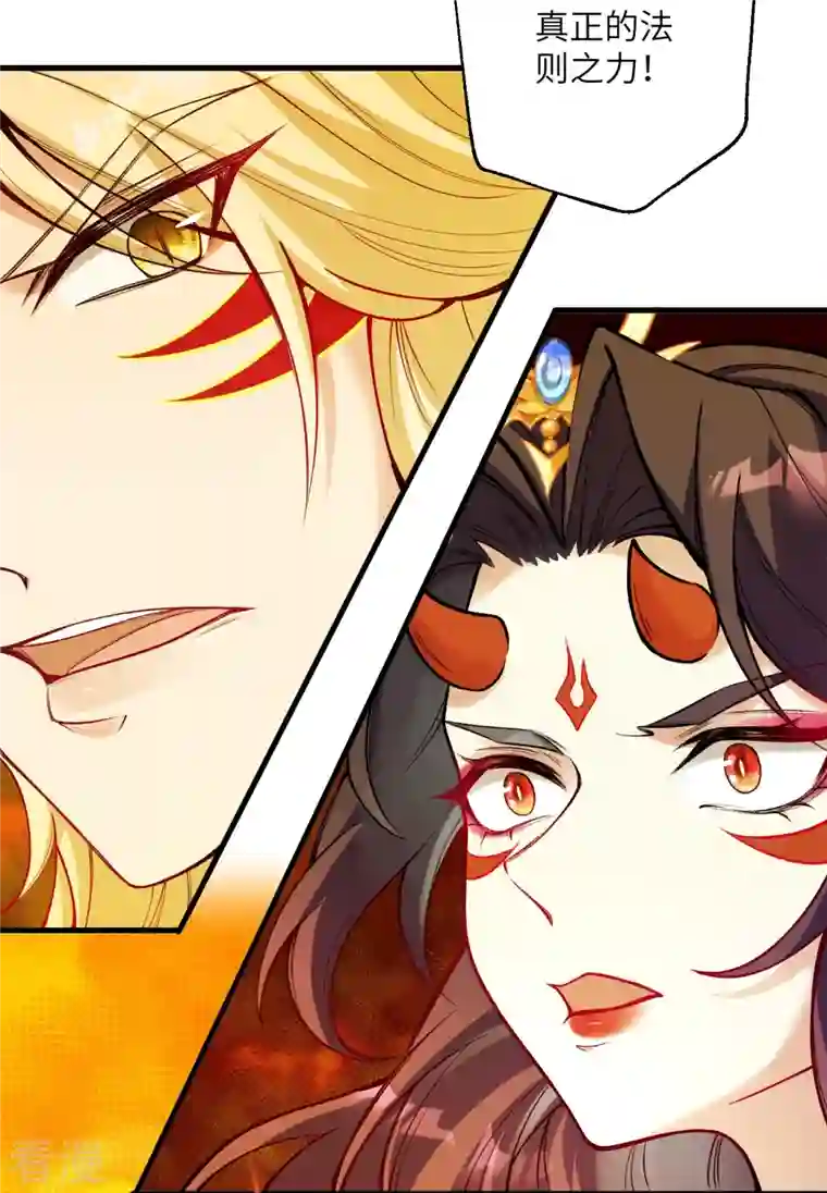 逆天邪神第506话 真正的法则之力