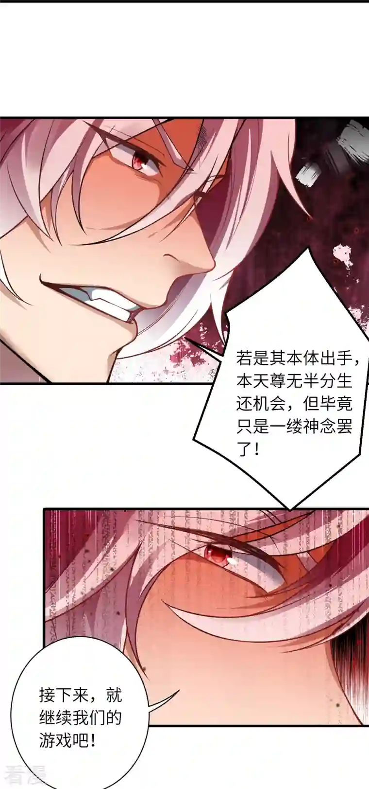 逆天邪神第507话 危机