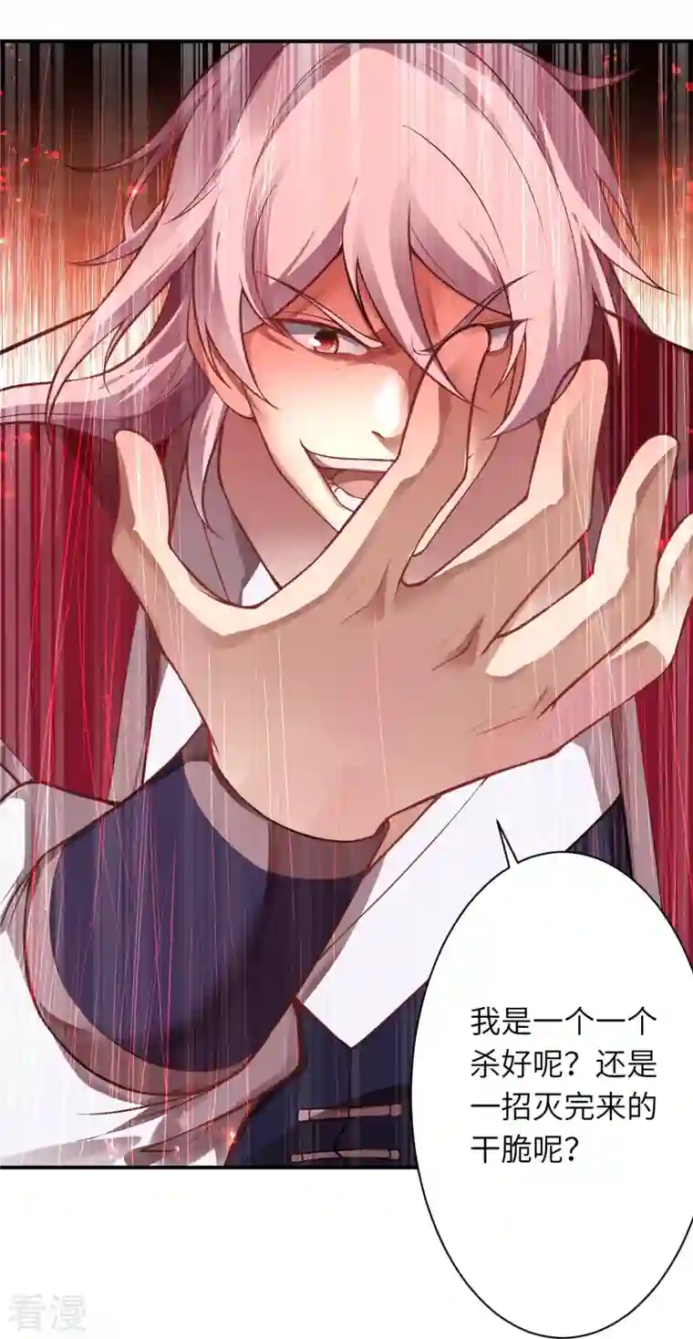 逆天邪神第507话 危机