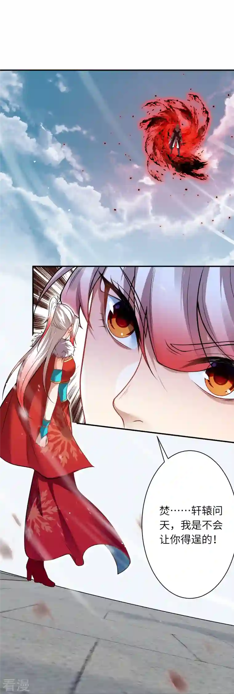 逆天邪神第507话 危机