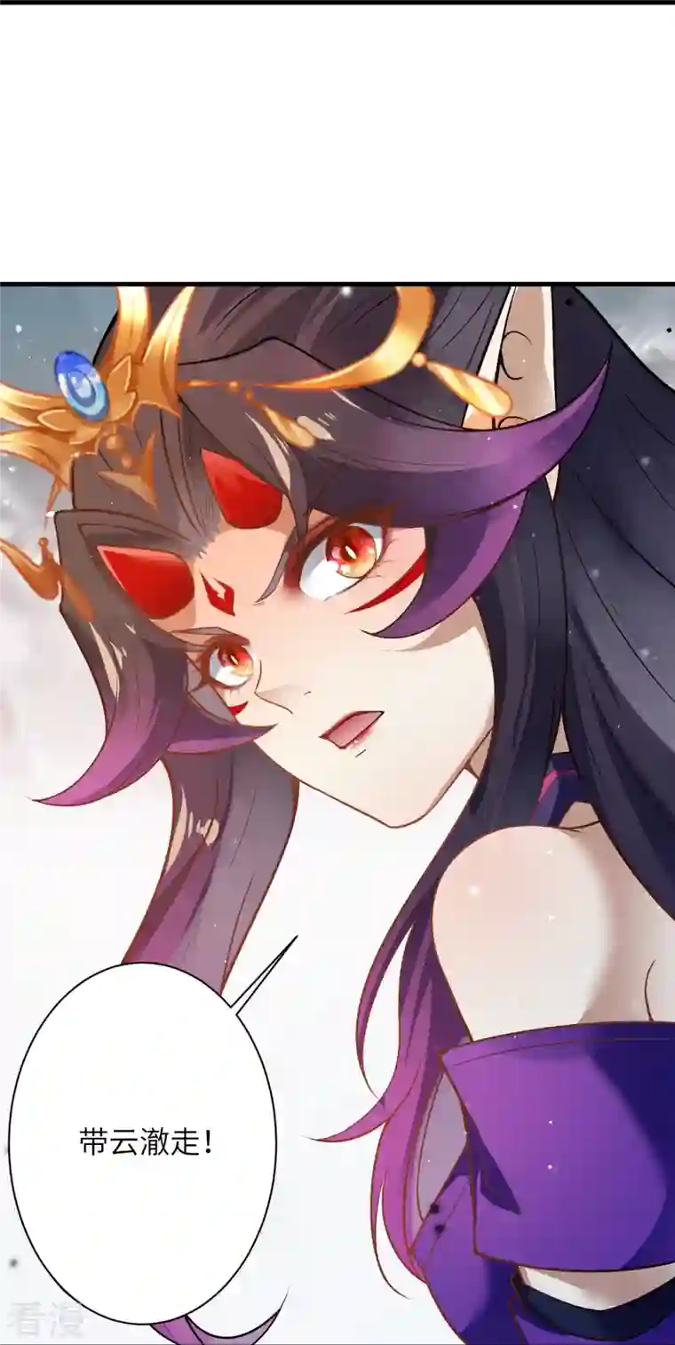 逆天邪神第507话 危机