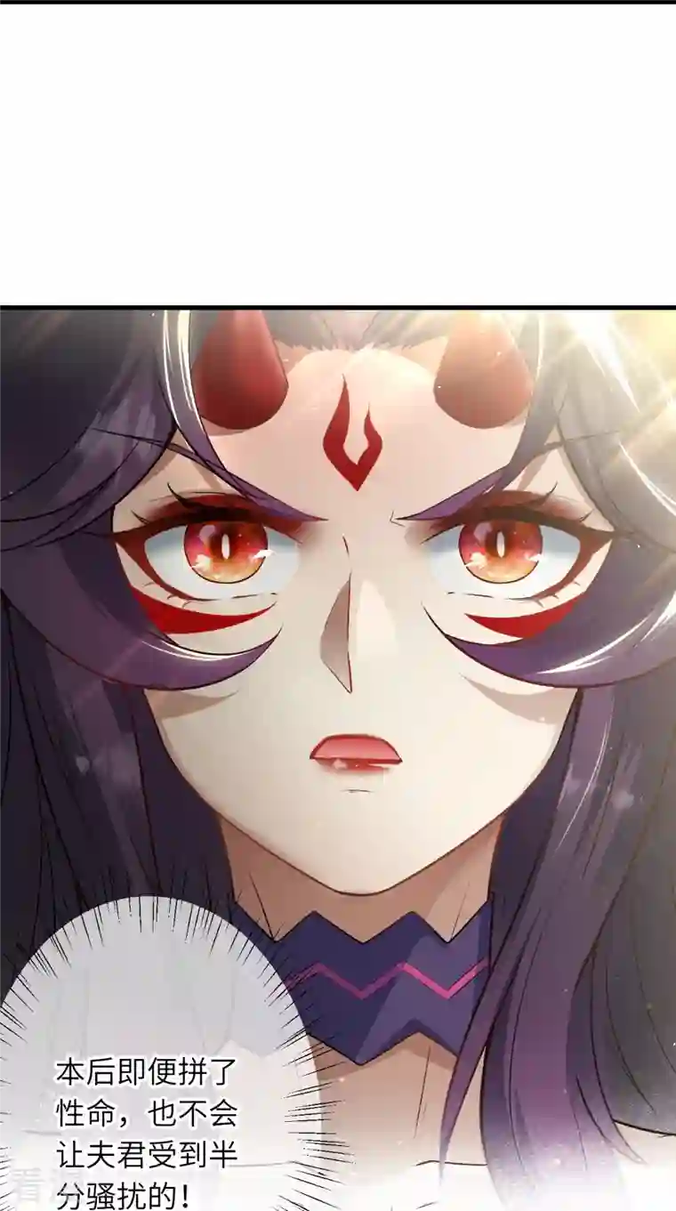 逆天邪神第507话 危机