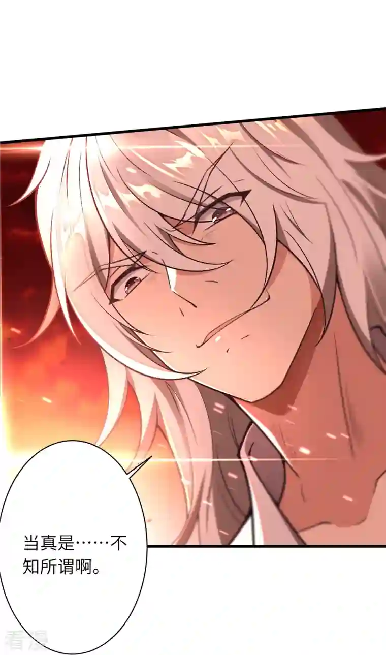 逆天邪神第507话 危机