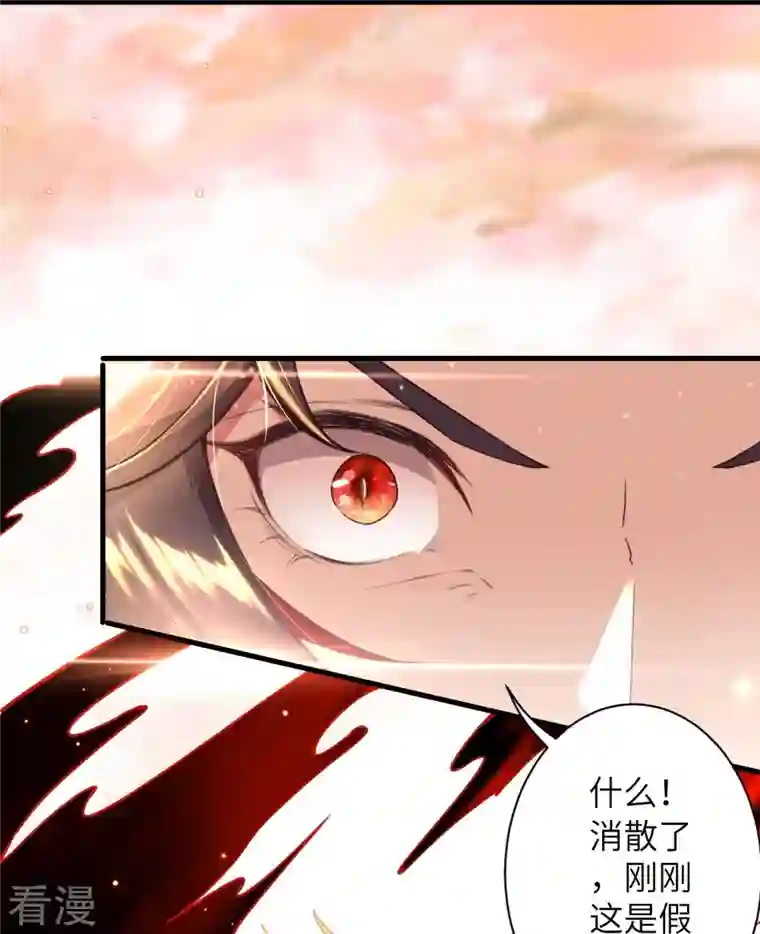 逆天邪神第507话 危机