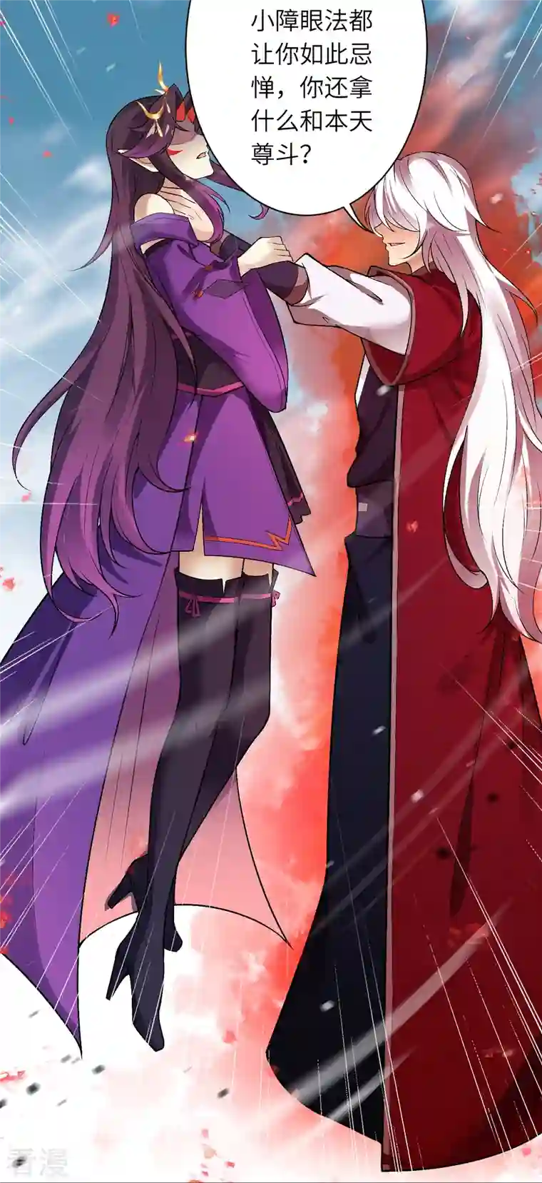 逆天邪神第507话 危机