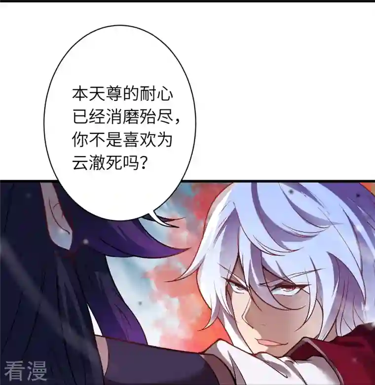 逆天邪神第507话 危机