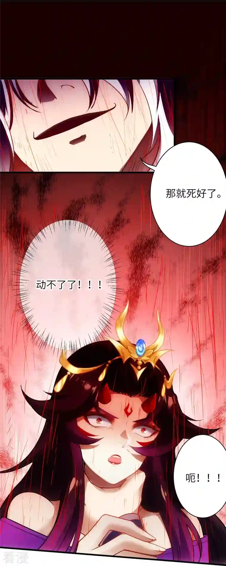 逆天邪神第507话 危机