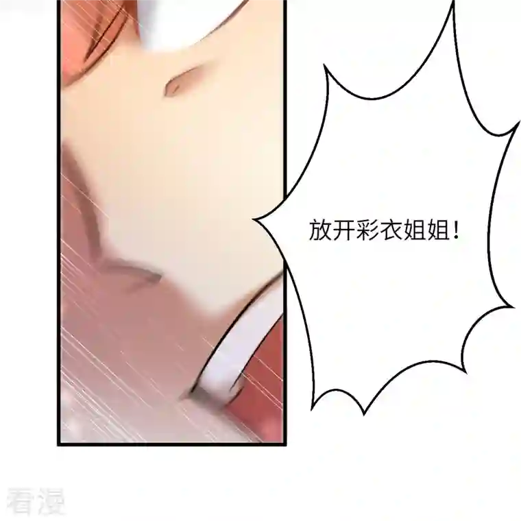 逆天邪神第507话 危机