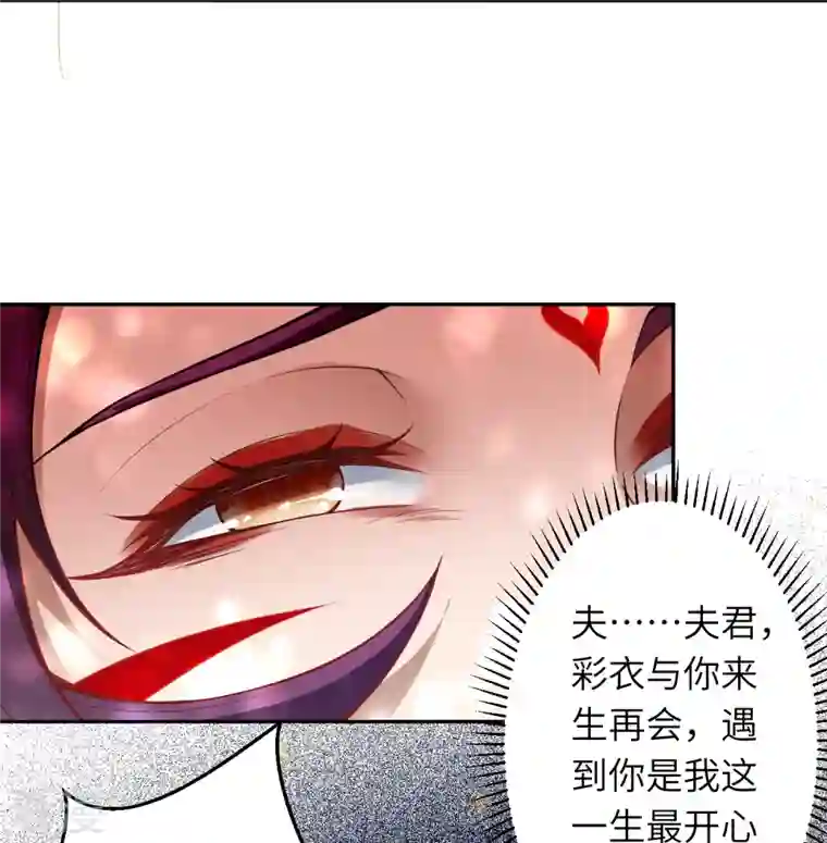 逆天邪神第507话 危机