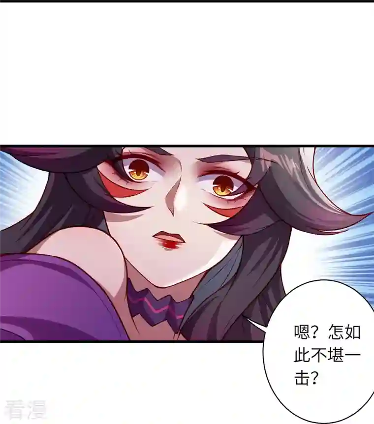 逆天邪神第507话 危机