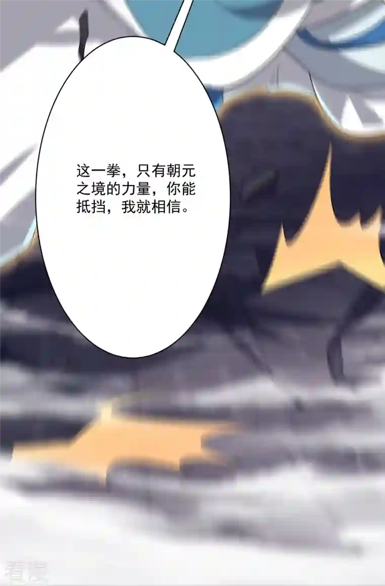 一等家丁第316话 地武王的威压